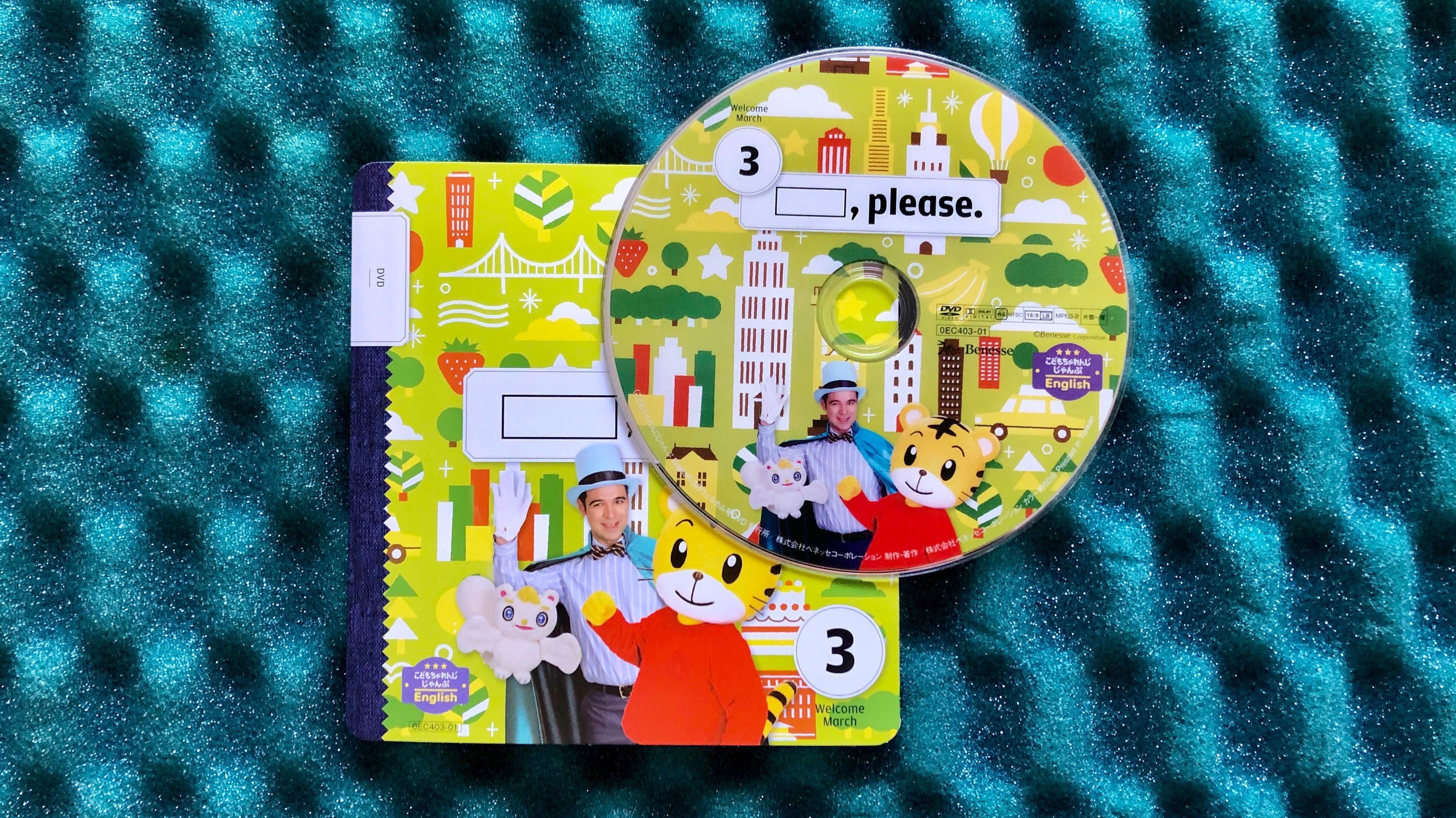 こどもちゃれんじ じゃんぷ 英語 English　DVD ベネッセ しまじろう⭐️ こどもちゃれんじ じゃんぷ English DVD 英語 しまじろう