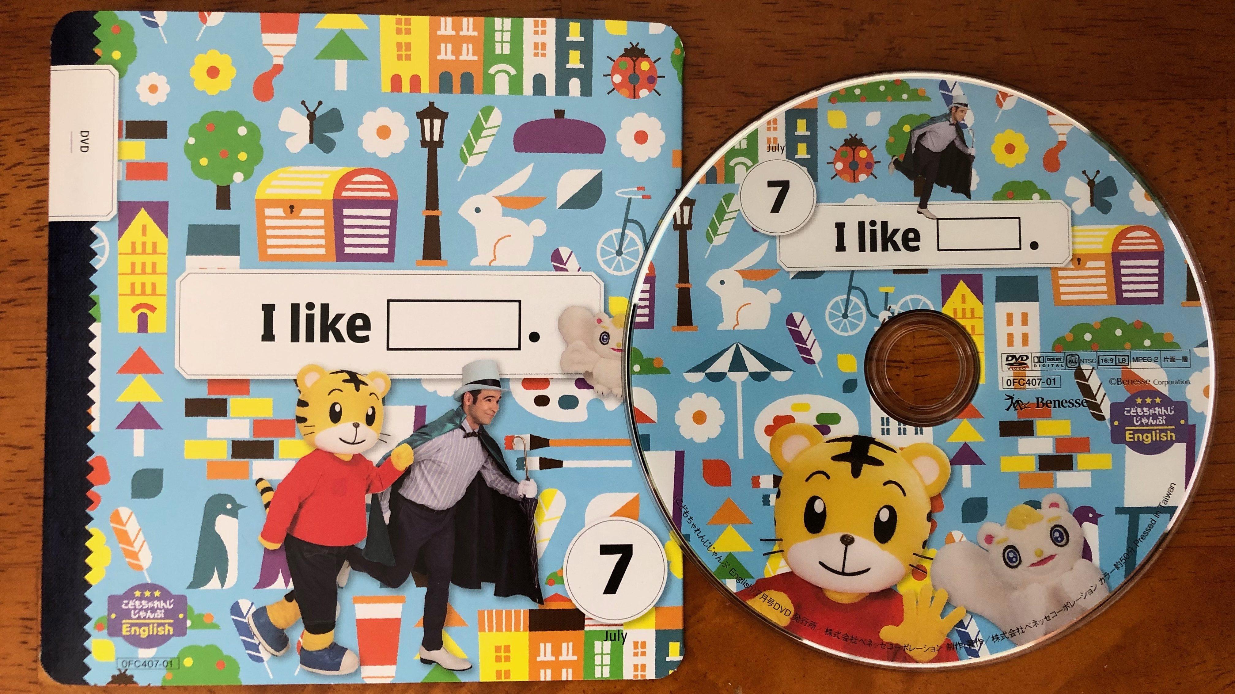 MJ88-027 ベネッセ こどもちゃれんじ じゃんぷ English/すてっぷ ふしぎはっけんシアター/他 2007/2010/2011 DVD11枚 S0D ベネッセ こどもちゃれんじじゃんぷ English ７月号DVD発売中！ | Soli